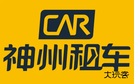 神州租车app2022最新版