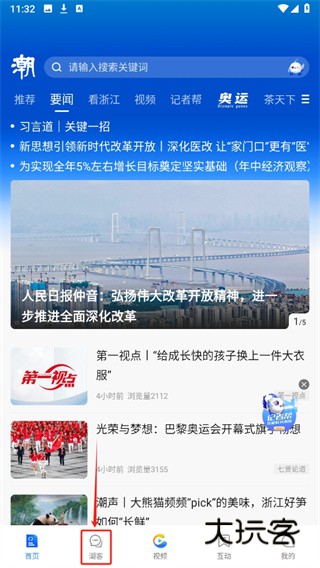 怎么投稿配图1