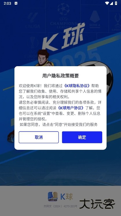 K球直播app截图6