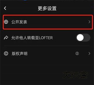如何设置仅自己可见配图3