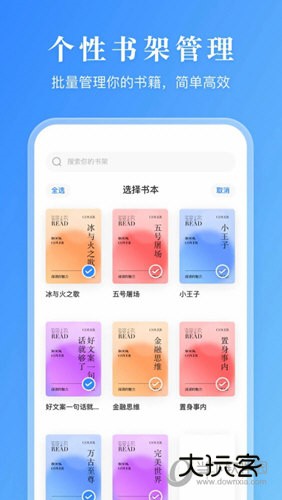 漫画小说阅读器