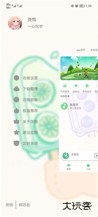 下载的歌曲文件在哪配图2