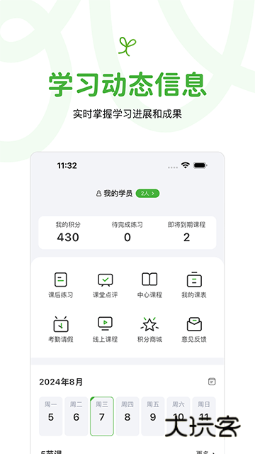 音乐窝V4.5.3安卓版