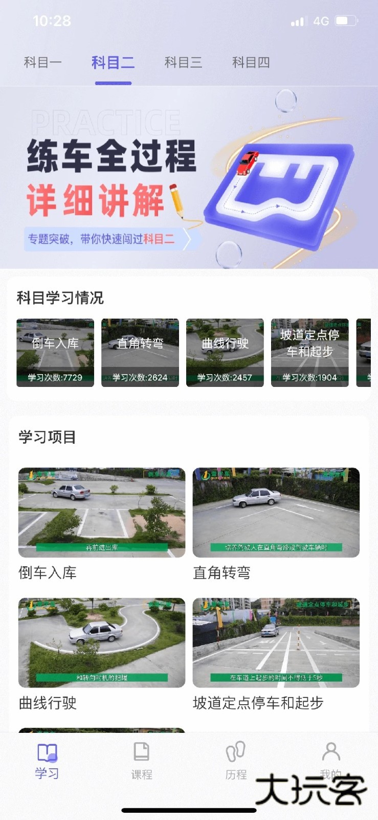 大象驾到V3.6.4官方安卓版
