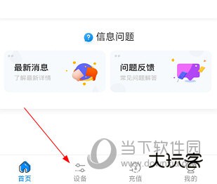 乐校通APP