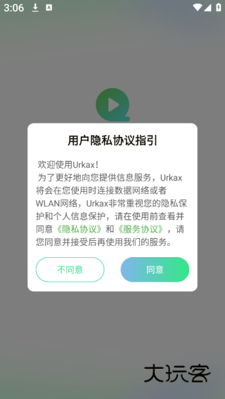 urkax官方版下载 urkax官方版下载
