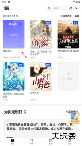 夸克小说免费阅读APP17