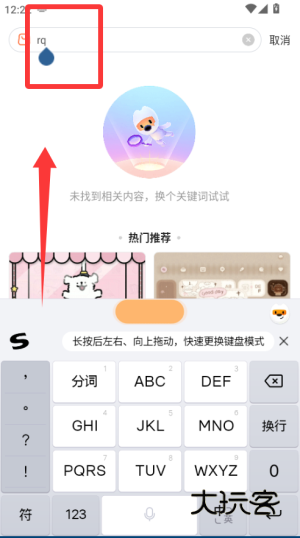 怎么查日期配图4