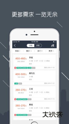 房信ERPV5.2.46安卓版