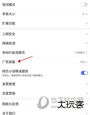 百度手机版2023版本