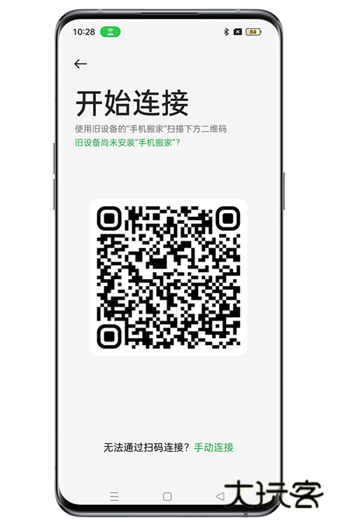 怎样用旧手机换到新手机上配图2