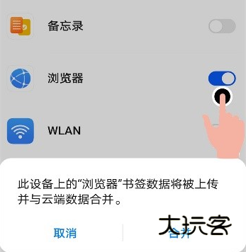 书签怎么云同步配图1