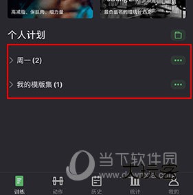 训记如何分享模板