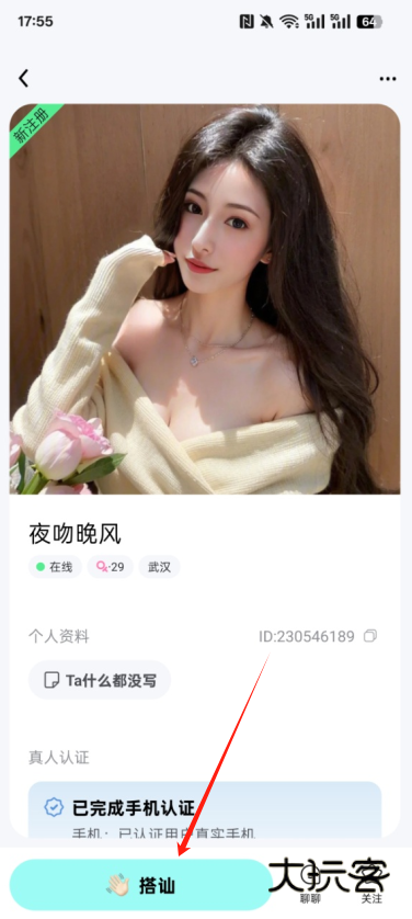 闪糖交友官方下载