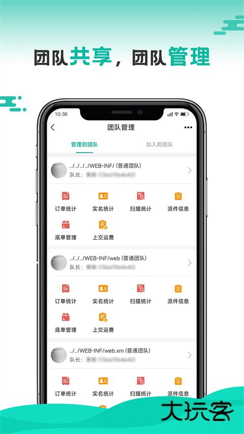 快宝快递员V11.8.1安卓版