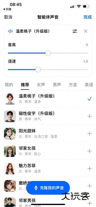 豆包app正版下载