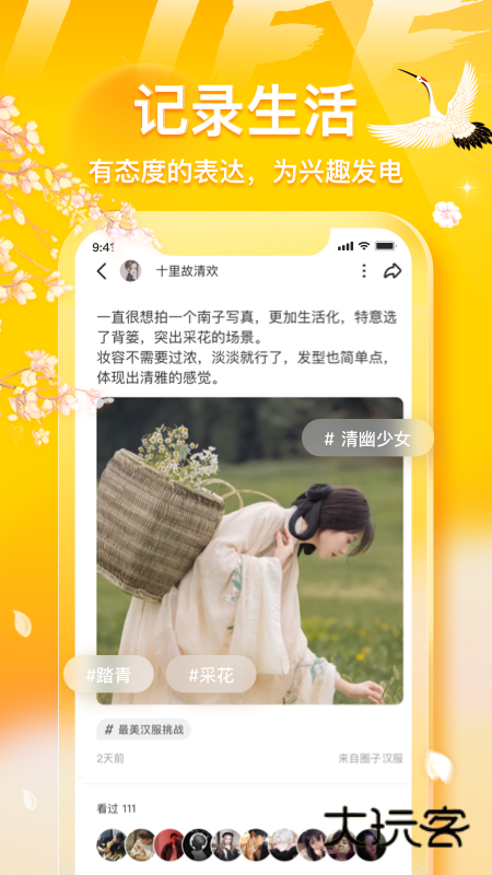 不鸽语音最新版本V4.9.02安卓版