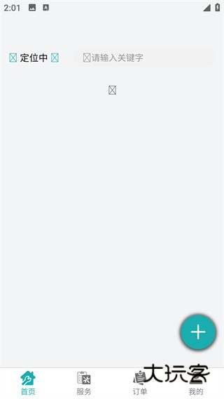 周到到app最新版下载