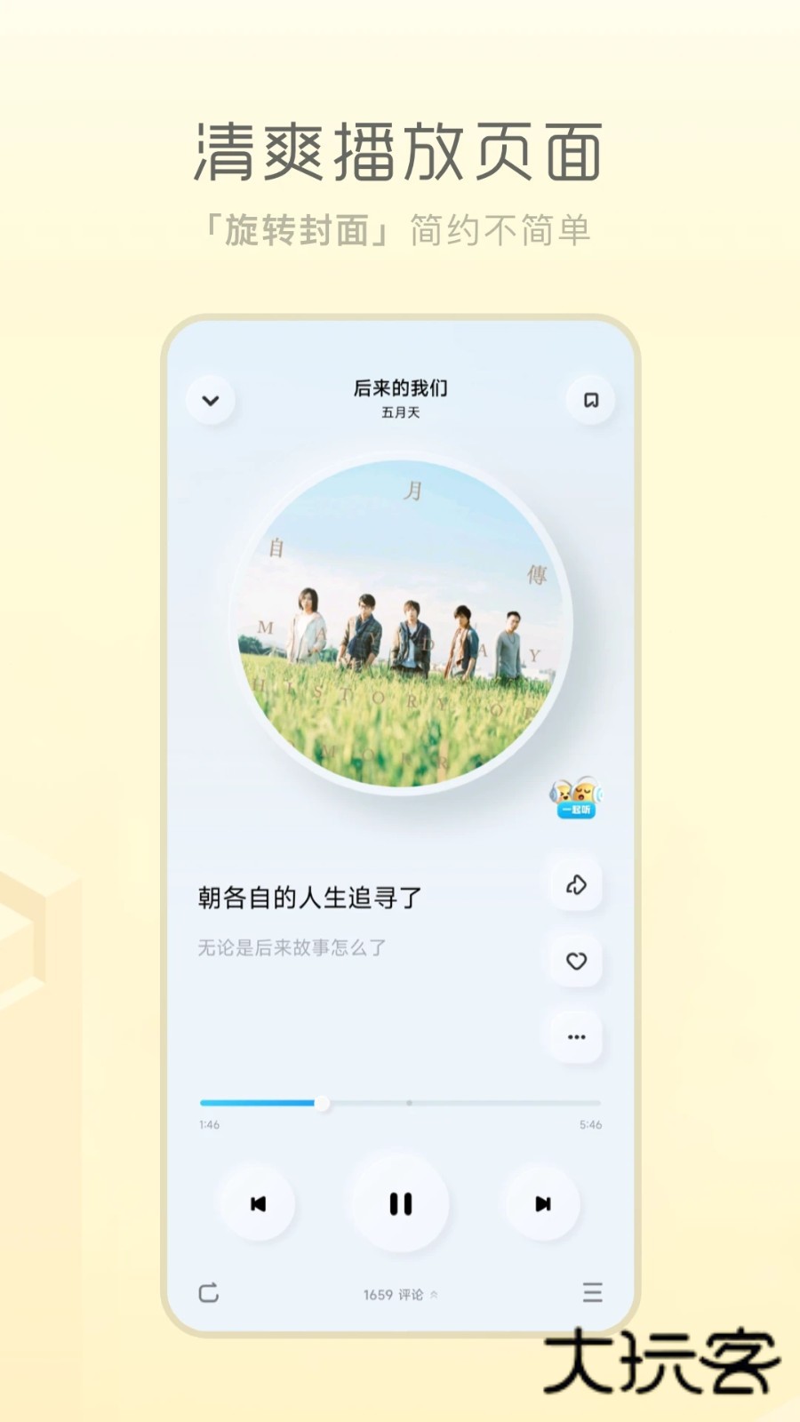 酷狗音乐概念版2026最新版V5.1.4安卓版