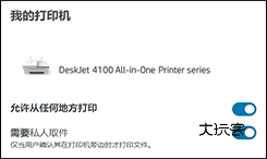 远程打印怎么设置配图1