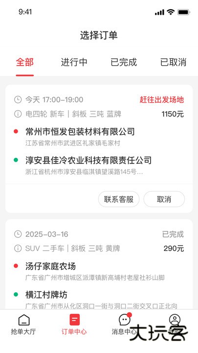救援之家司机app下载v1.0.0 安卓版