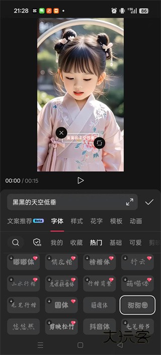 剪映安卓免费版 剪映安卓免费版