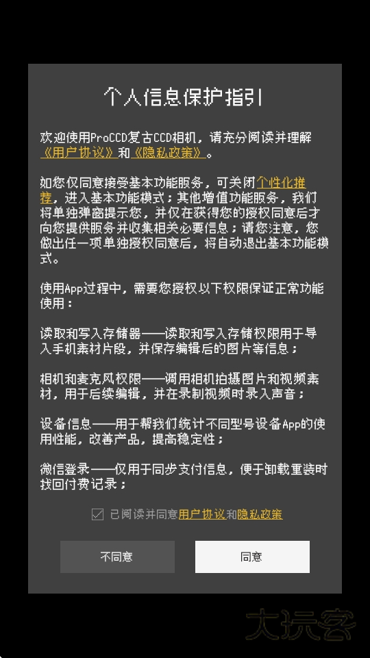 ProCCD复古CCD相机胶片滤镜