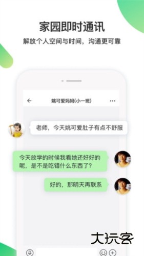 一起长大教师版