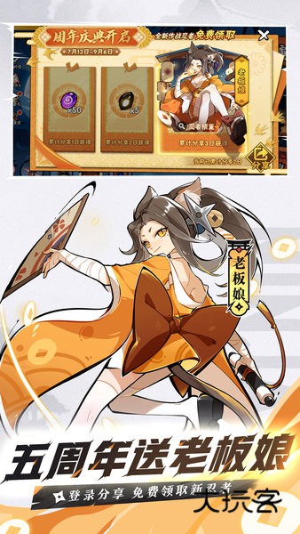 忍者必须死3联想服