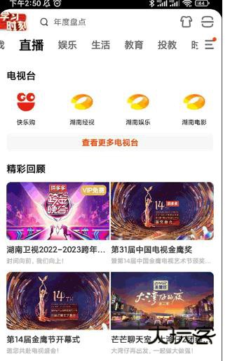 芒果tv车机版免费下载