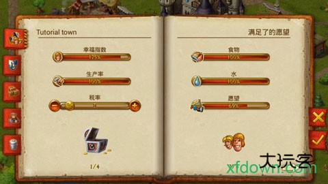 家园7无限声望完整版