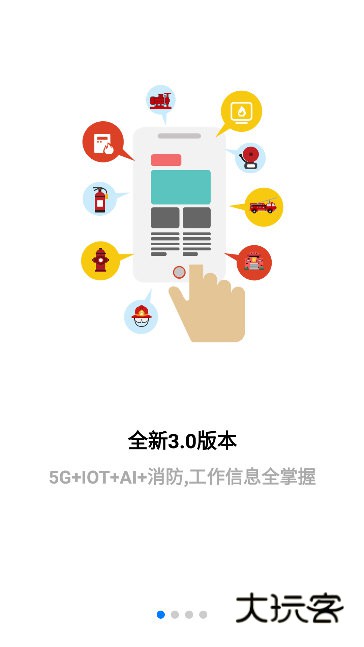 使用说明配图1