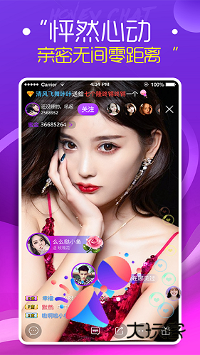 蜜疯直播V3.9.2安卓版