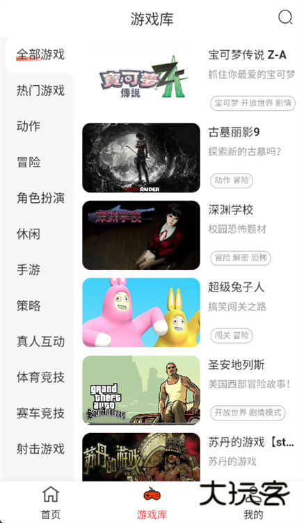 口袋云游戏手机版V1.1.0安卓版