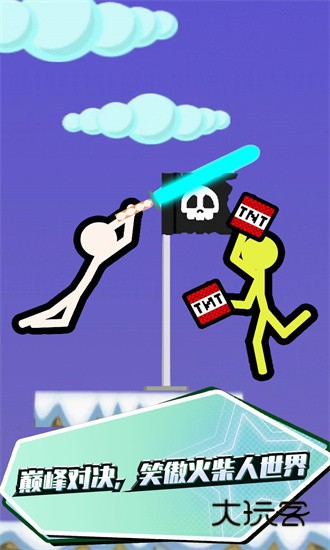 决战火柴人游戏下载
