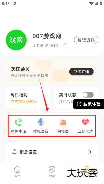 嘿在app下载手机版