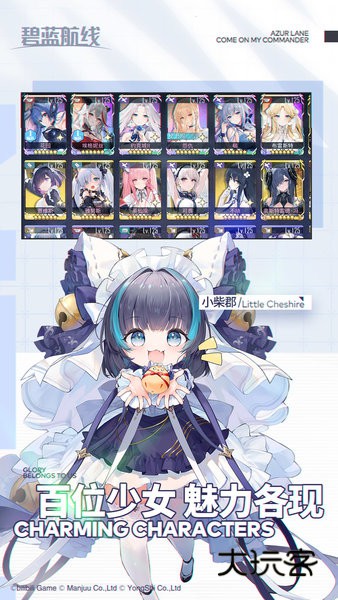 碧蓝航线最新版2026