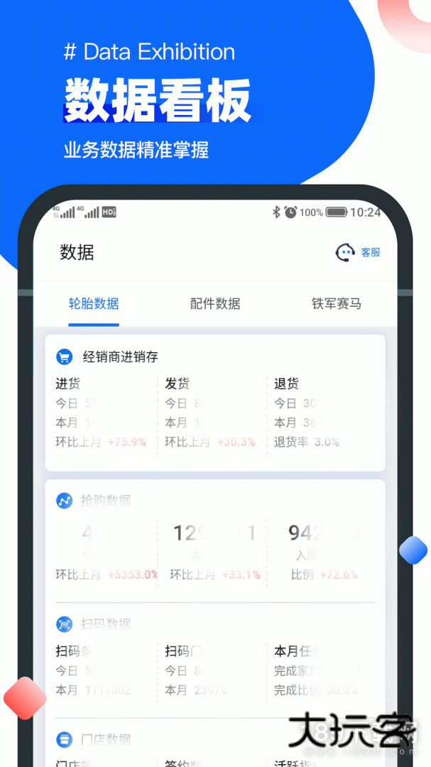 中策业务通安卓版下载