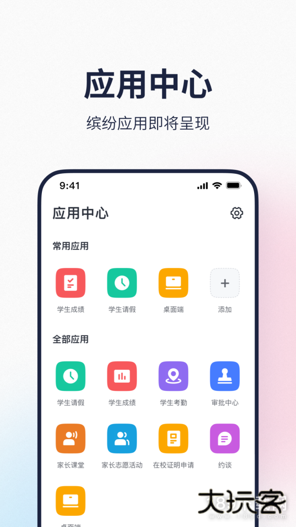 希悦校园安卓版下载