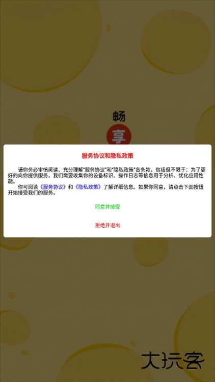 生活自定义APP宣传图