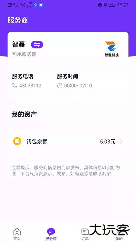 乐校通客户端下载安装2026版本V4.3.3安卓版