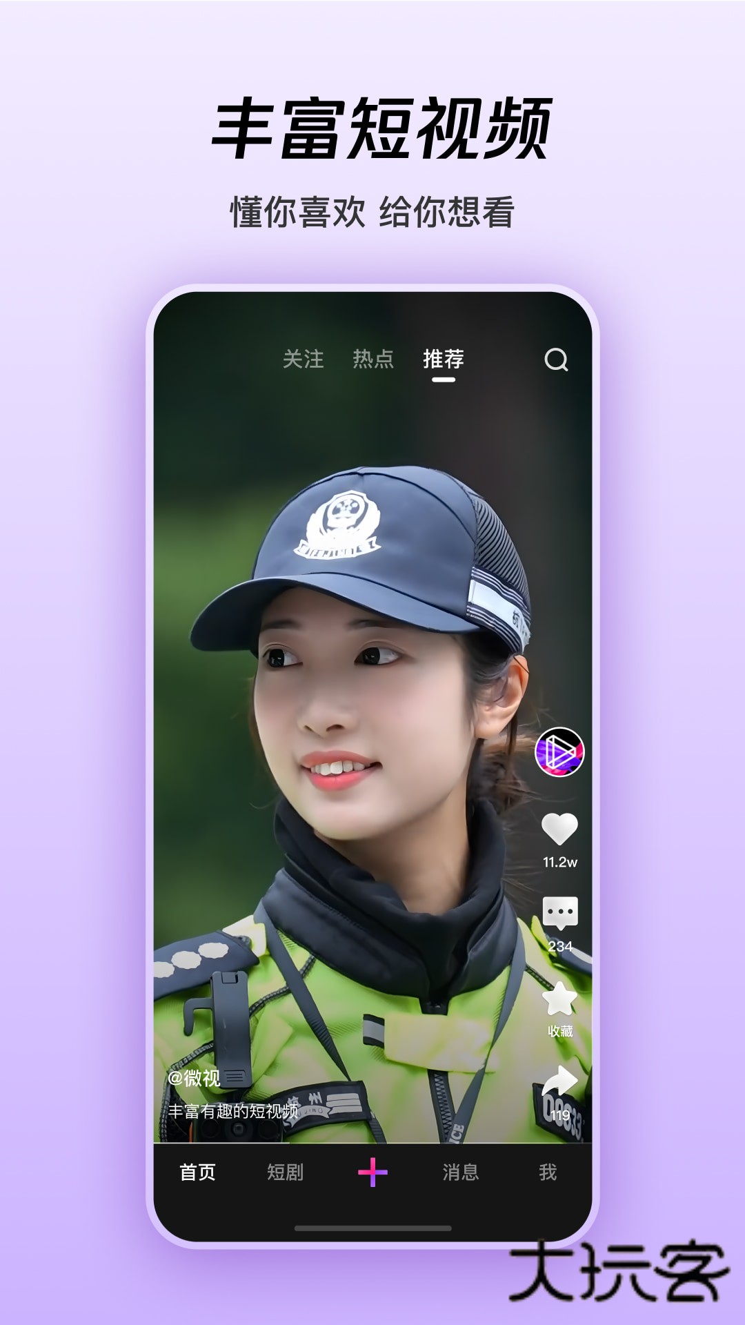 腾讯微视app官方下载2026最新版v8.161.1.588 安卓版