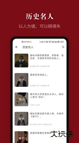 软件特色配图1
