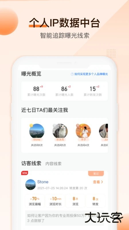 IDA高研院V6.1.12安卓版