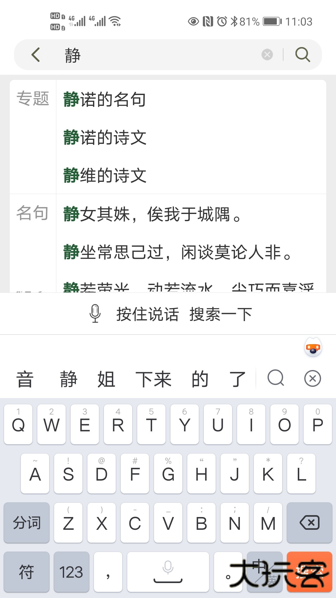 古文岛V2.9.1安卓版