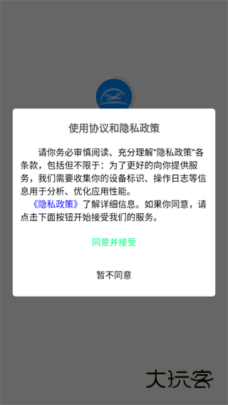 空域视界软件下载