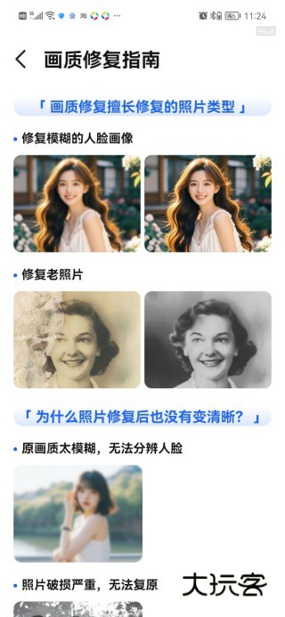 照片扫描恢复卫士软件下载