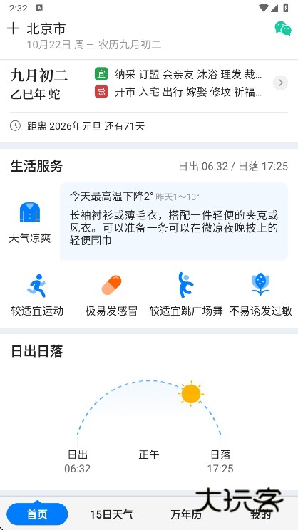 功能说明配图1