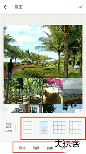 怎么合成照片配图3