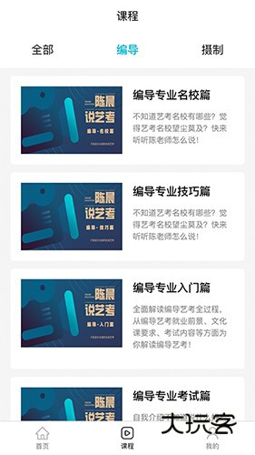 背文常V3.4.1安卓最新版